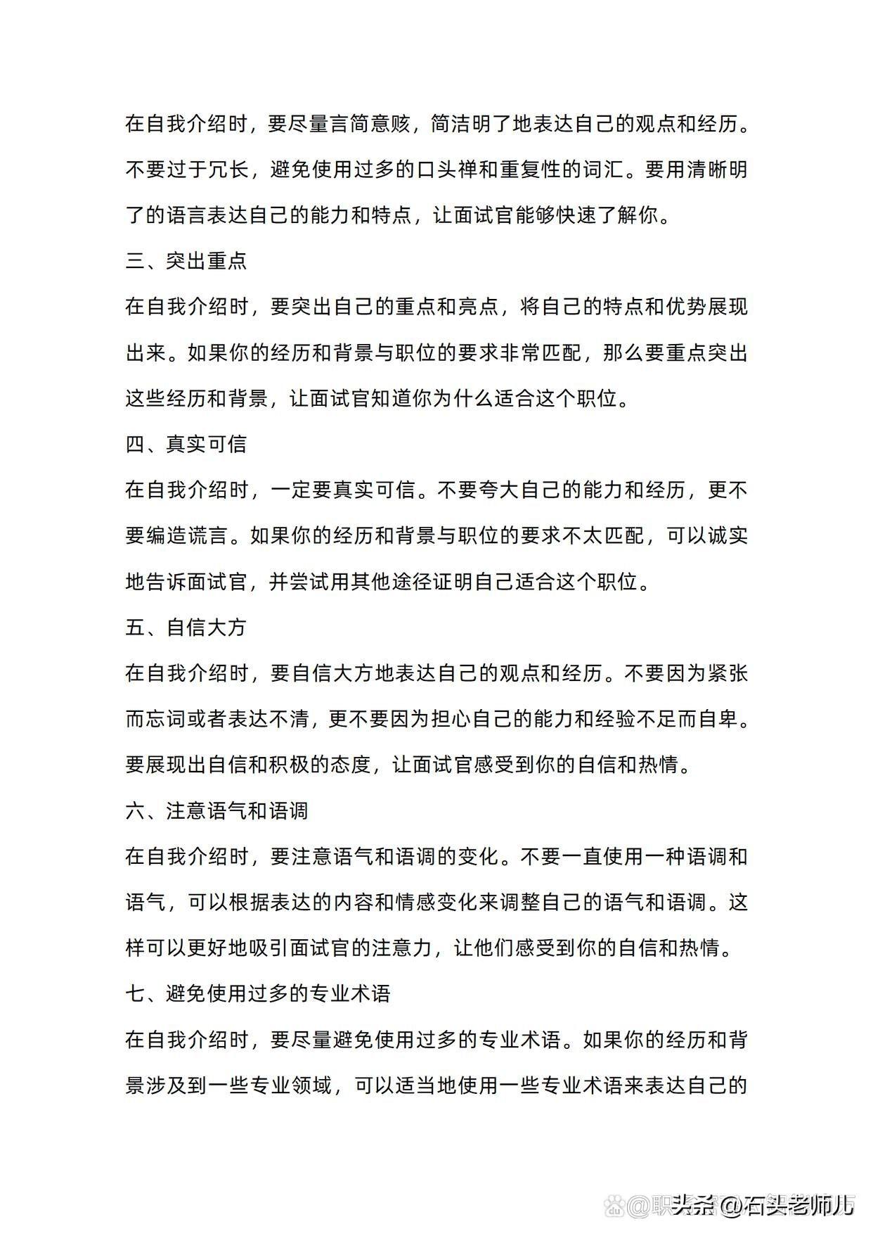 财务简历怎样写_财务简历模板范文_简历范文财务模板图片