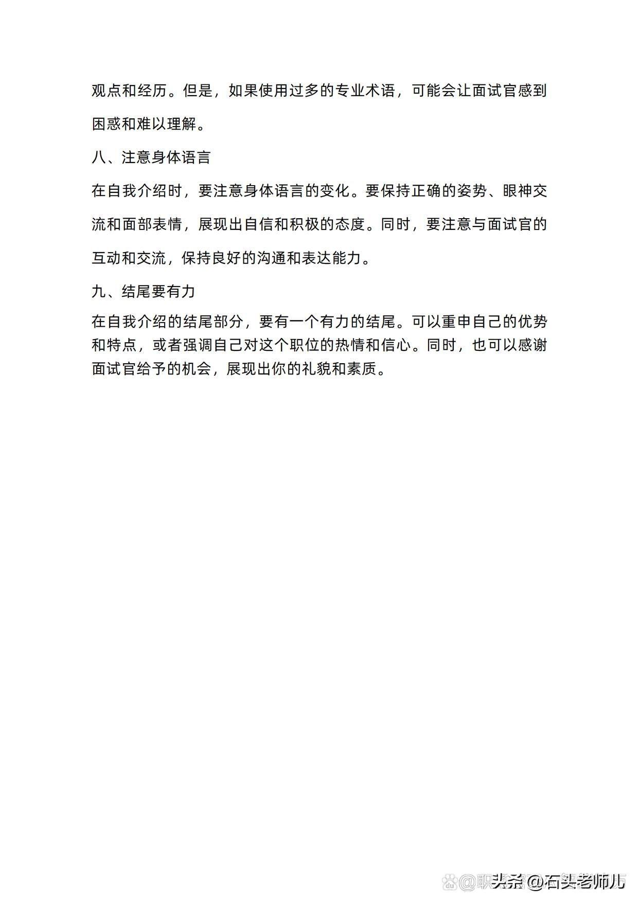 财务简历怎样写_简历范文财务模板图片_财务简历模板范文