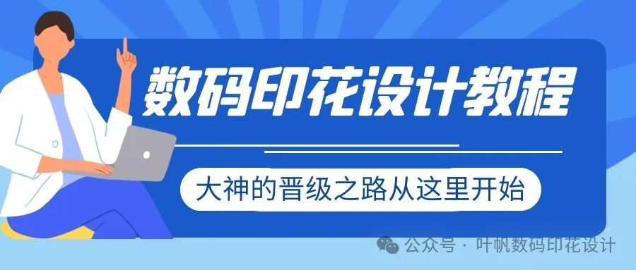 金昌印花软件_金昌印花设计是什么_金昌印花软件官网