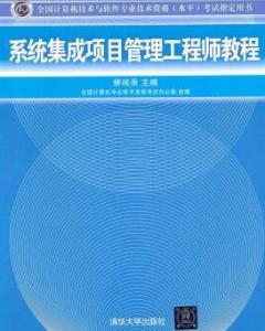 系统集成工作岗位_系统集成部人员_系统集成部岗位职责
