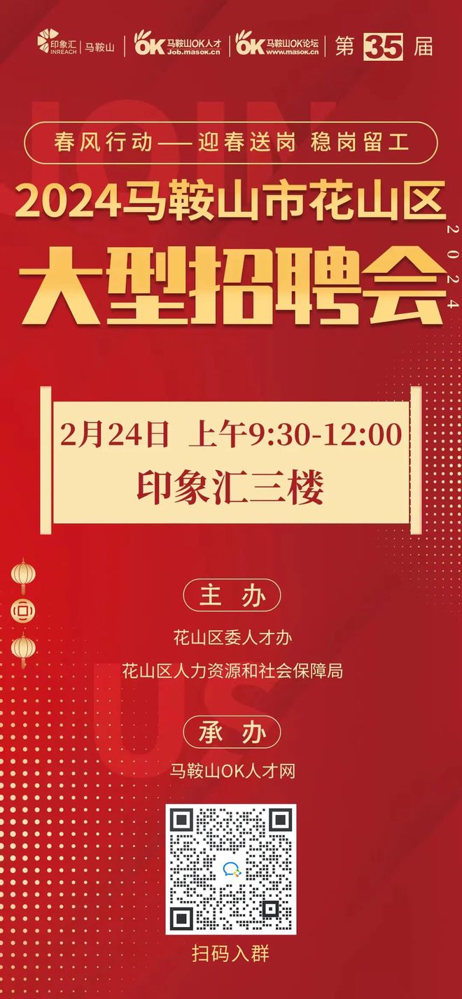 马鞍山近期招聘→
