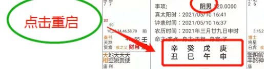 八字排盘软件苹果版_da8da八字排盘苹果_苹果手机八字排盘下载