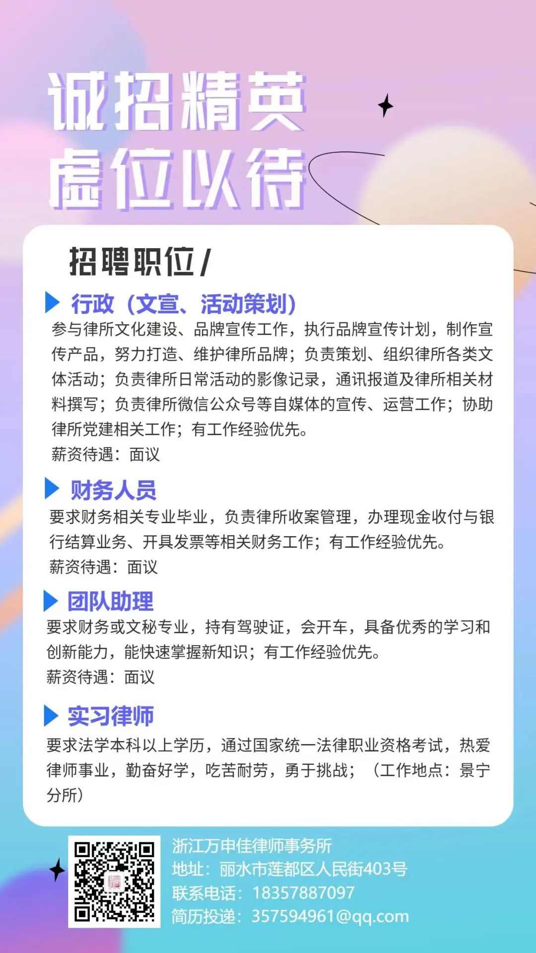 松阳兼职_松阳求职_松阳兼职网