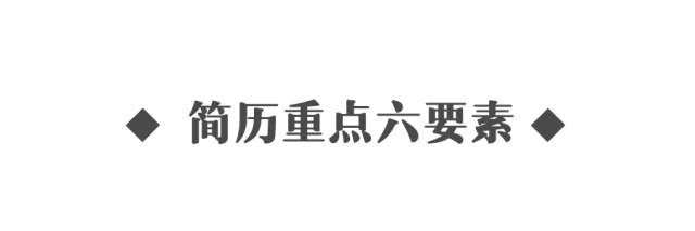 简历模板示范_简历模板教程_学习简历模板