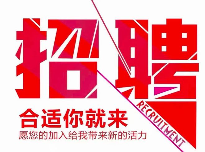 特设岗位招聘！霍邱有岗！