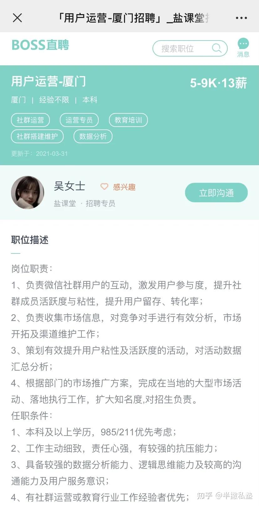 面试都不考基础知识和八股文了，上来就聊项目