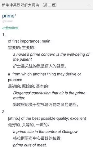 字典词语软件哪个好_字典词语软件有哪些_词语字典软件