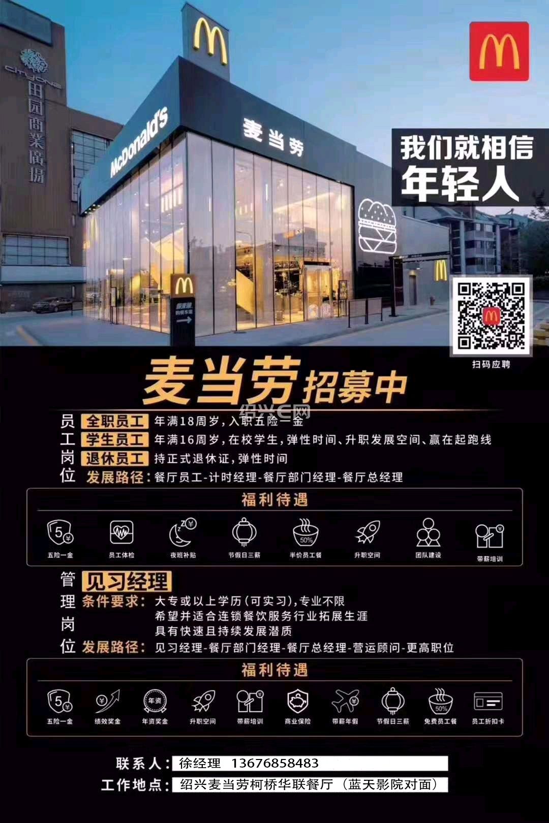 招聘信息_招聘信息免费模板_招聘信息最新招聘2024