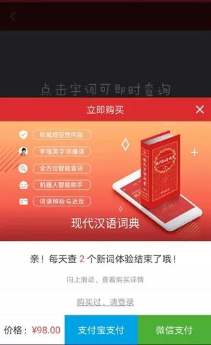 词语字典软件_字词典app_字典词语软件有哪些