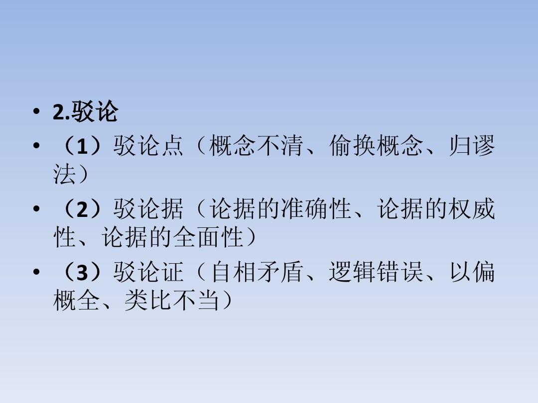 辩论面试的技巧_辩论赛面试技巧_辩论赛面试题