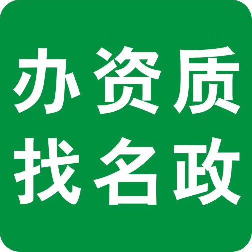 钢结构资质公司挂靠怎么找_找代办钢结构资质_个人办理钢结构资质