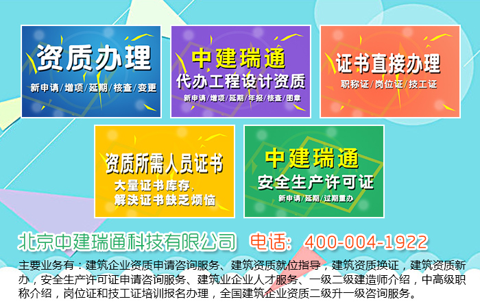 个人办理钢结构资质_找代办钢结构资质_钢结构资质公司挂靠怎么找
