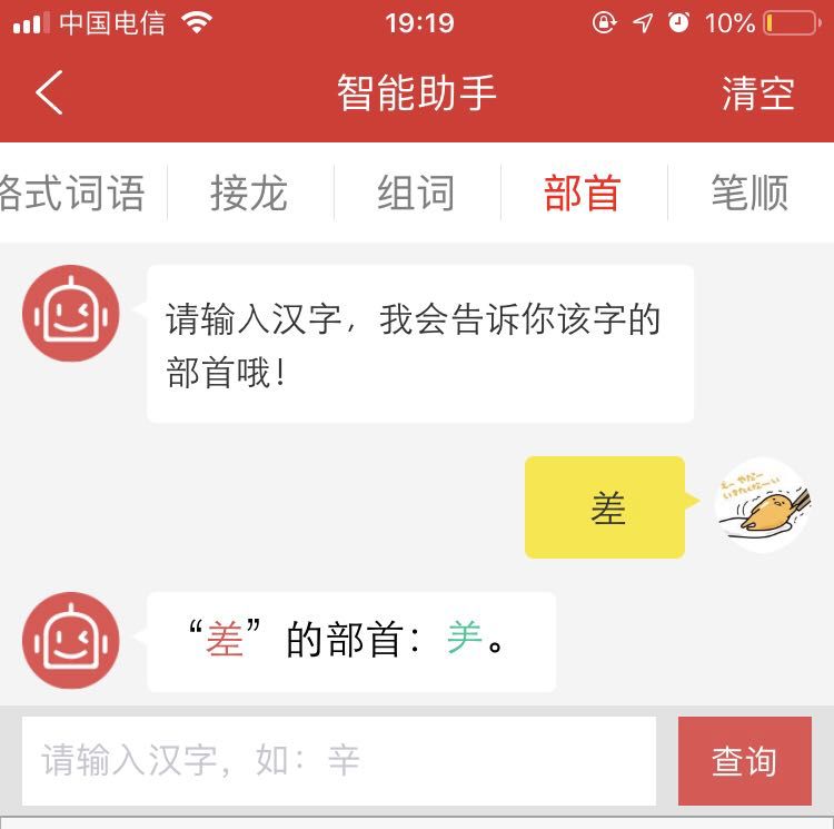 字典词语软件有哪些_字词典app_词语字典软件