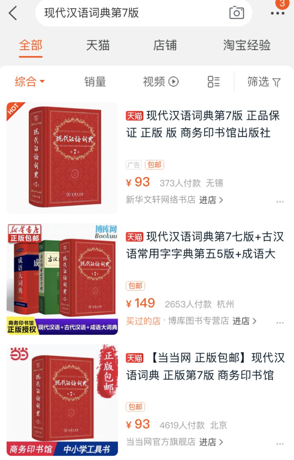 字典词语软件有哪些_字词典app_词语字典软件