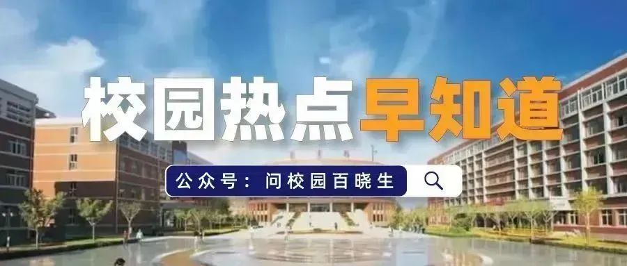 兼职大学防骗生是真的吗_大学校园兼职防诈骗宣传_大学生兼职防骗