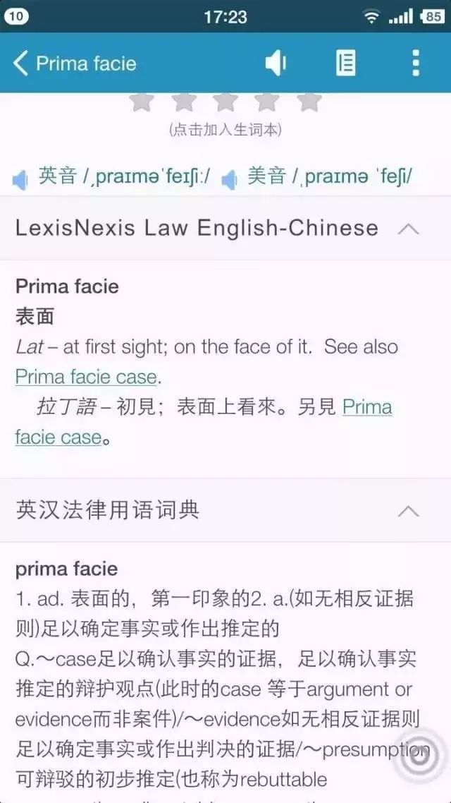 词语字典软件_字典词语软件哪个好_词语字典app