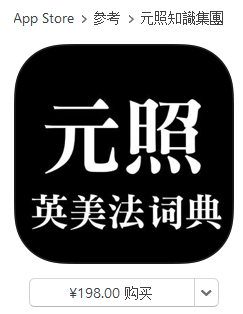 字典词语软件哪个好_词语字典软件_词语字典app