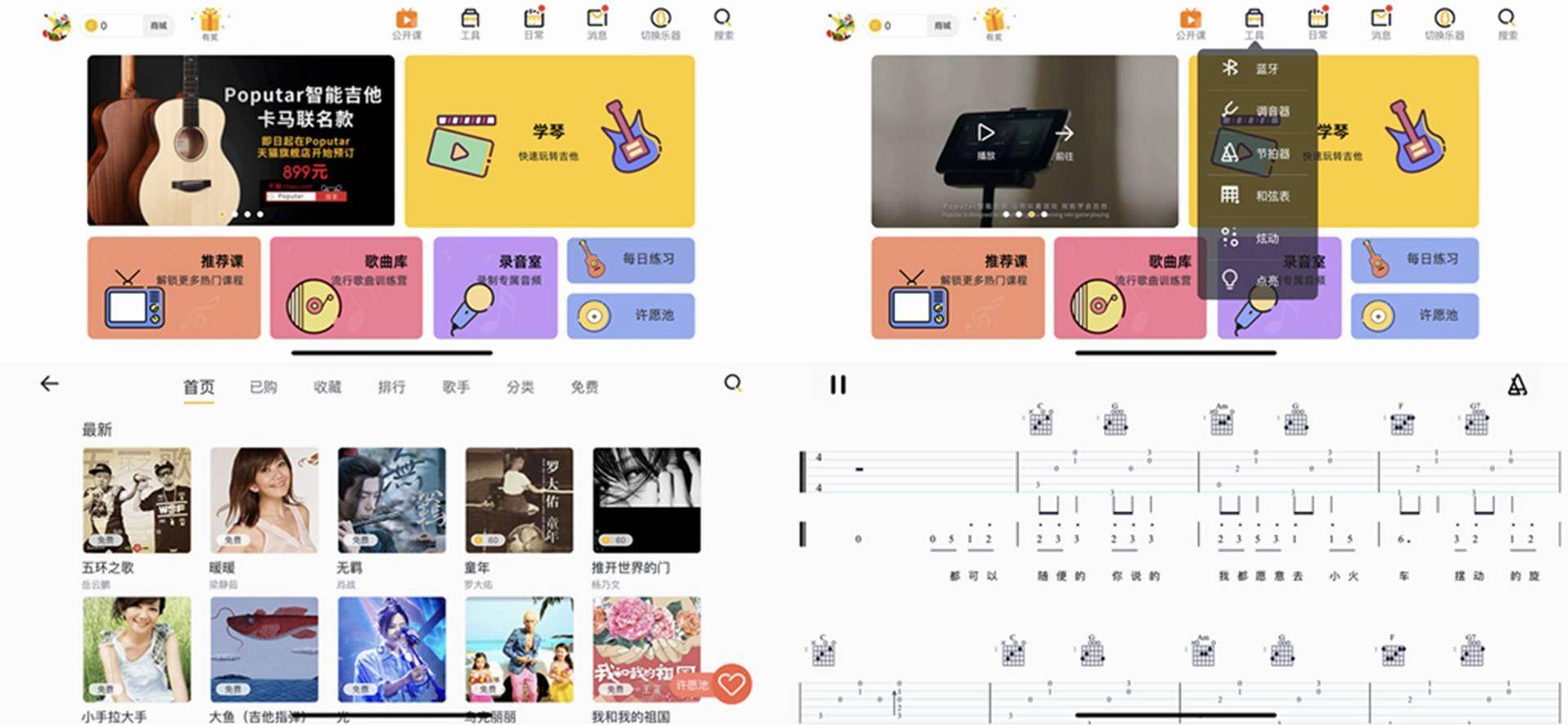 吉他教程app_手机吉他软件教程_吉他教程软件手机版