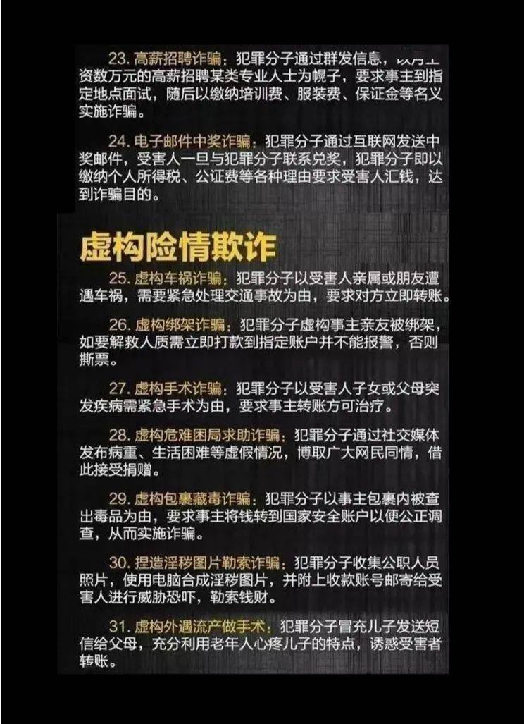 大学校园兼职防诈骗宣传_大学生兼职防骗_大学生兼职防骗指南