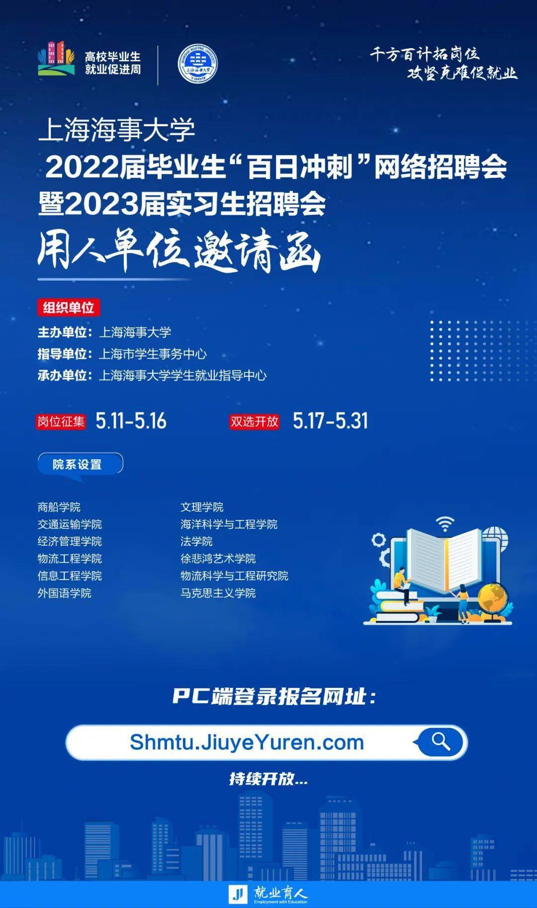 招聘信息在哪个网站看_招聘信息免费模板_招聘信息