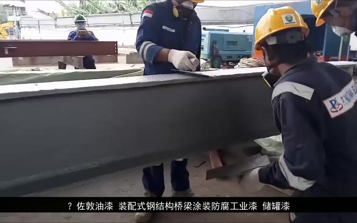 环氧富锌底漆在钢结构中涂刷起到的作用_钢结构环氧底漆用量计算_环氧底漆做厚会出问题吗