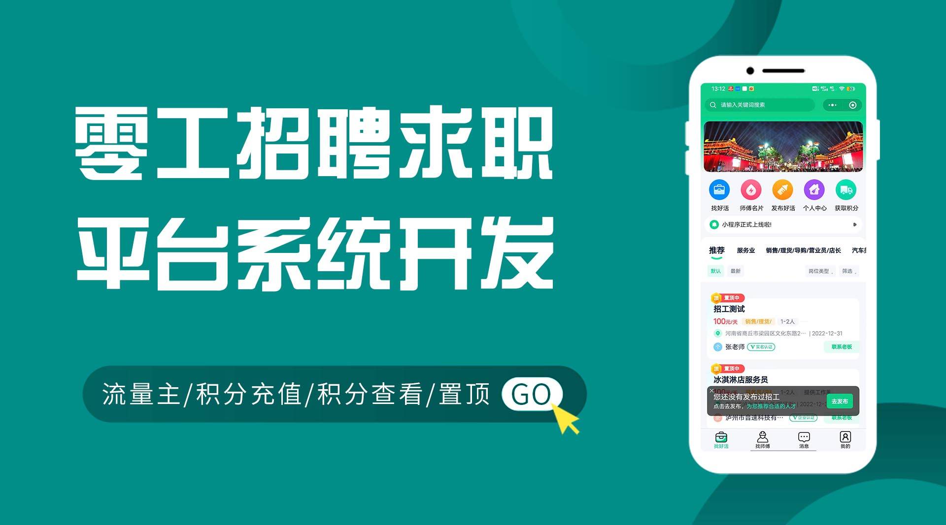 招聘信息_招聘信息免费模板_招聘信息渠道有哪些