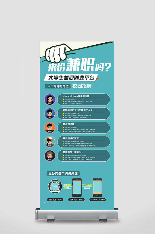 招聘信息免费模板_招聘信息渠道有哪些_招聘信息