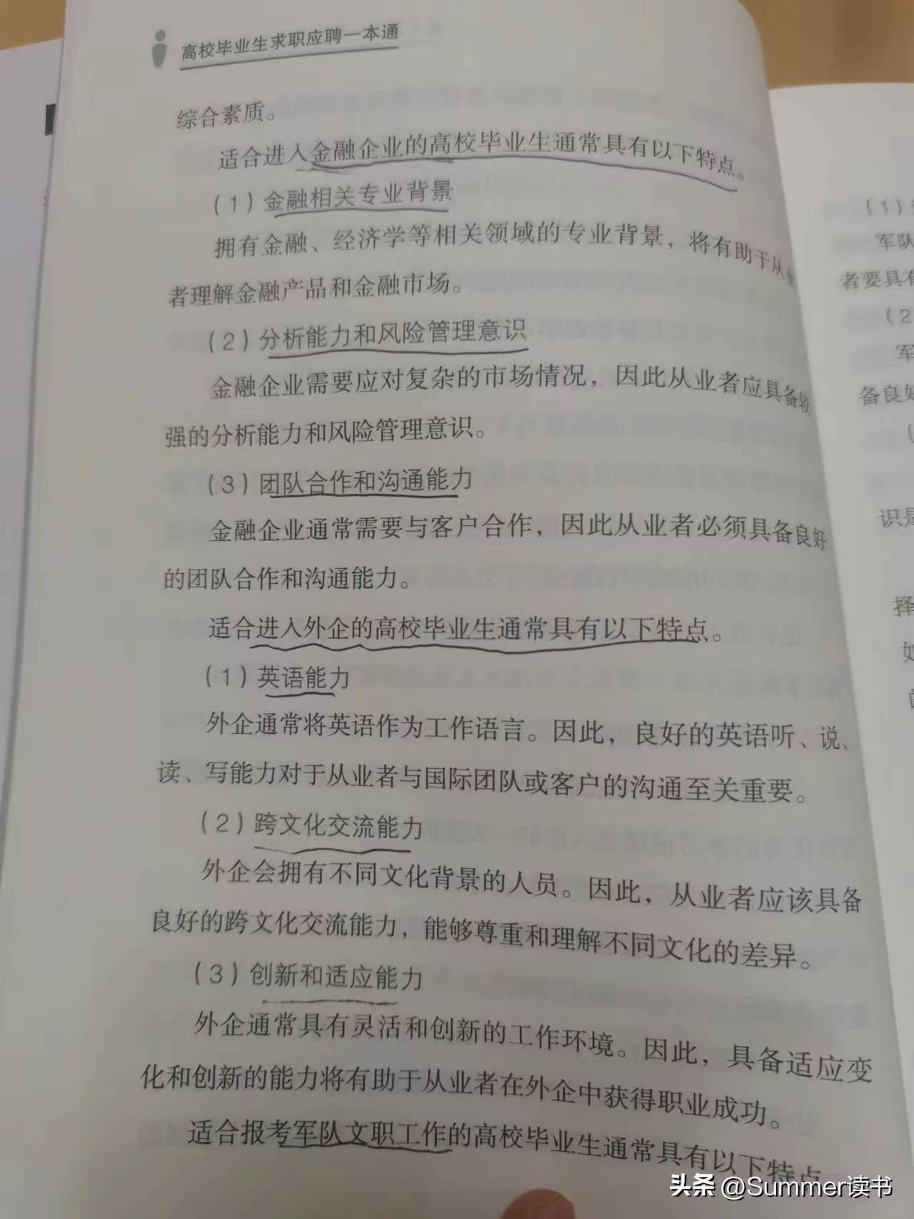 大学生就业面试注意事项_大学生就业面试题_大学生就业面试技巧