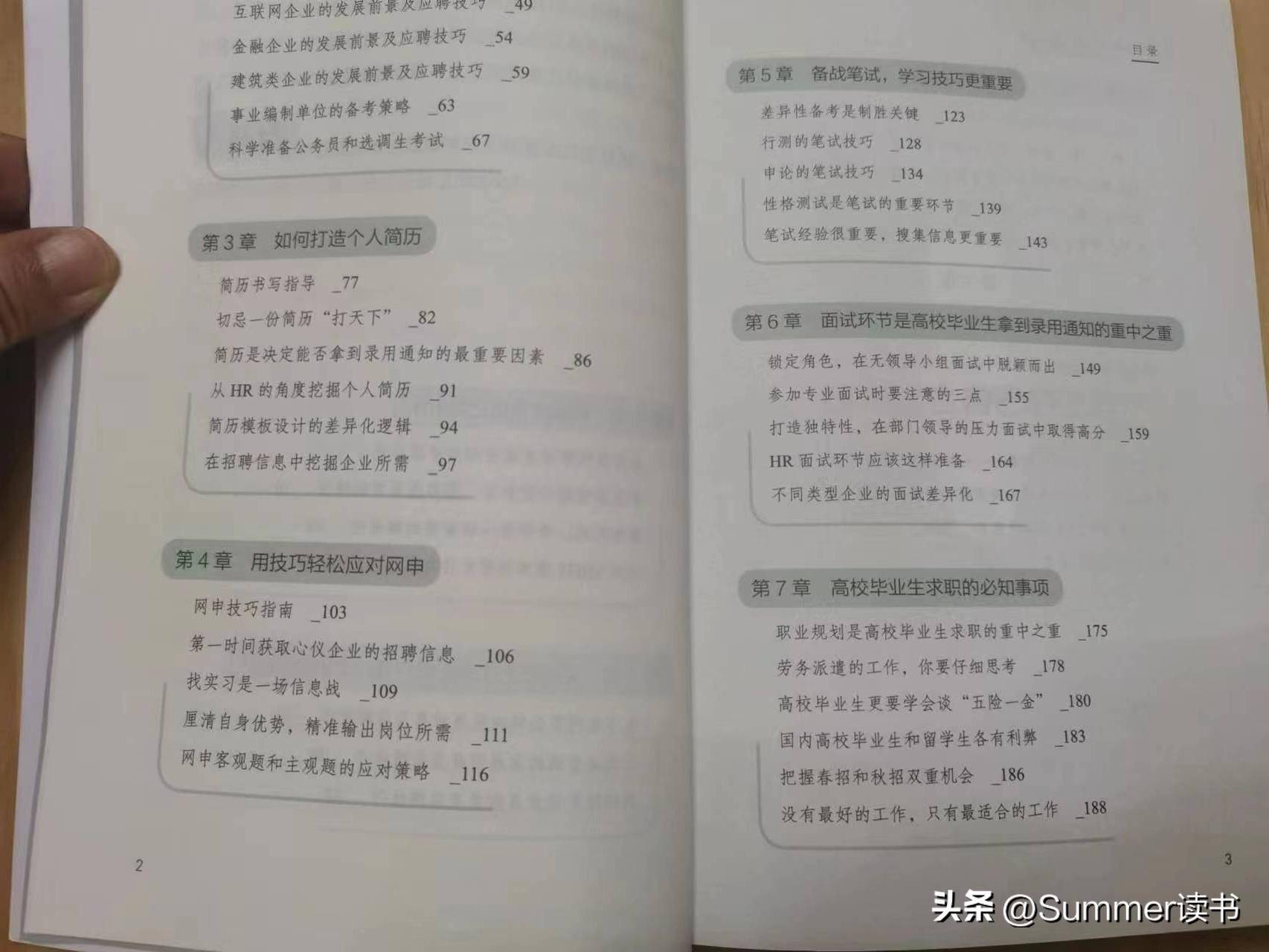 大学生就业面试技巧_大学生就业面试注意事项_大学生就业面试题