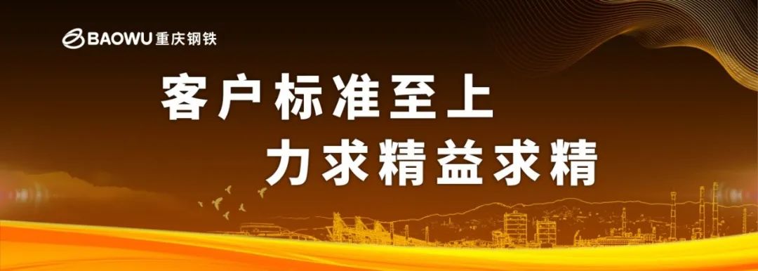 中建科工集团有限公司商务总监王朝阳到访重庆钢铁