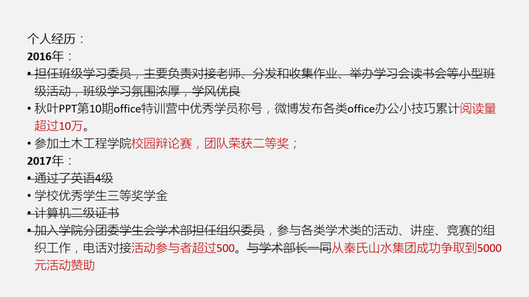 怎么自己制作简历模板_简历模板制作神器破解版_简历模板制作免费