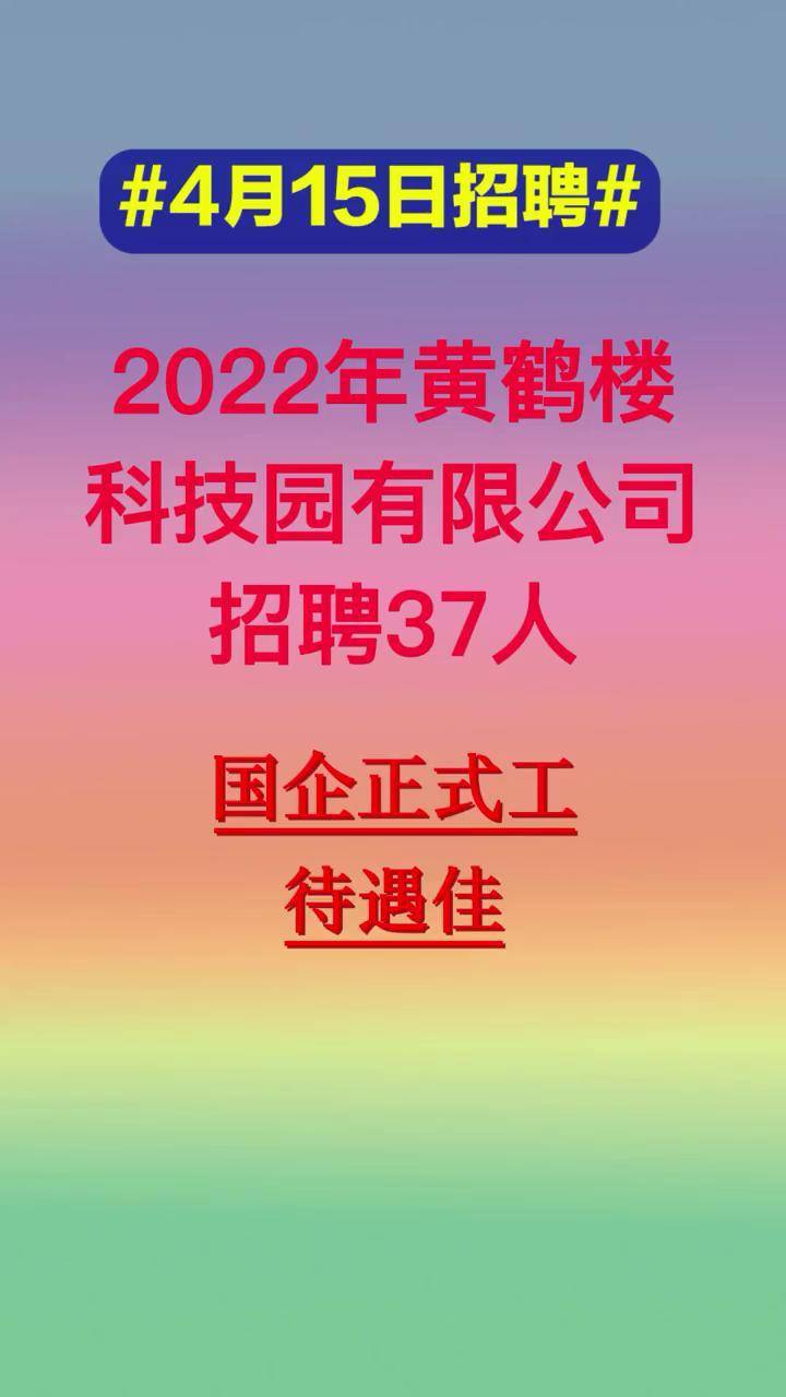 招聘信息发布文案_招聘信息_招聘信息免费模板