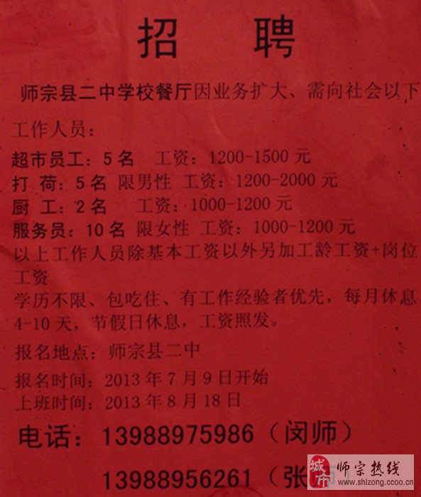 被曝泄露钟睒睒等人信息的探客查：号码显示多来自招聘网站等