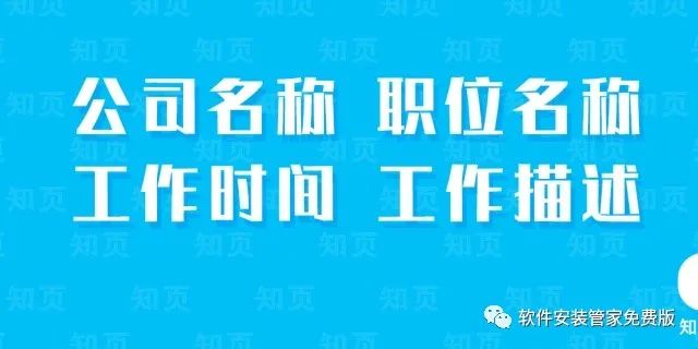 简历模板制作免费_简历模板制作神器破解版_怎么自己制作简历模板