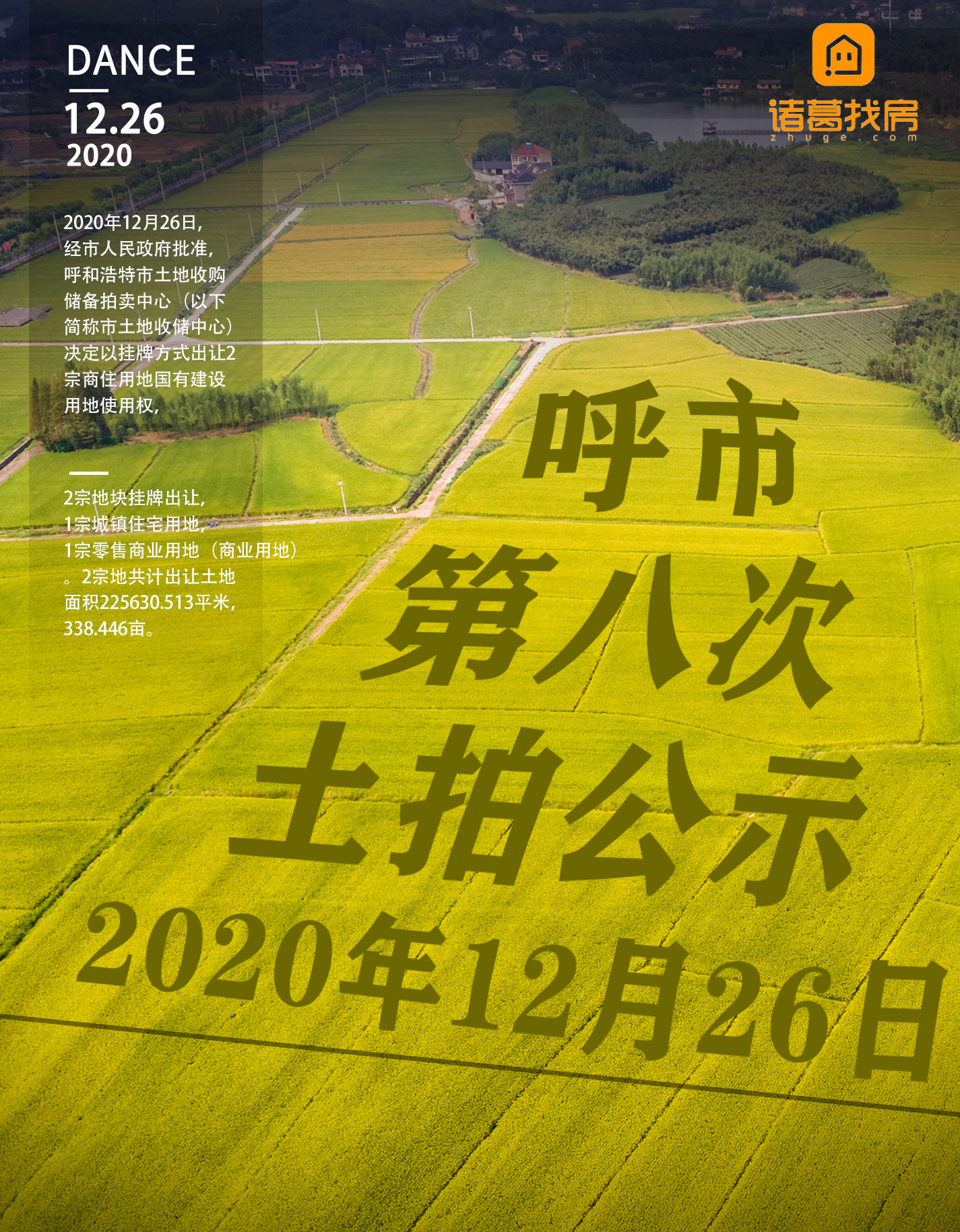 赤峰二手房交易市场_赤峰市二手房信息_赤峰市二手房网