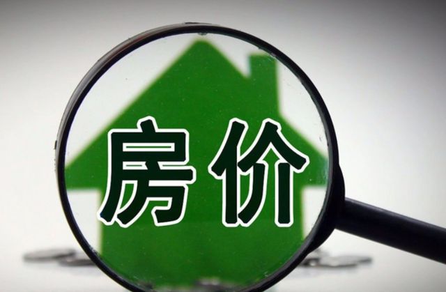 10月南京新房价格环比上涨0.2%，168个小区挂牌价下跌