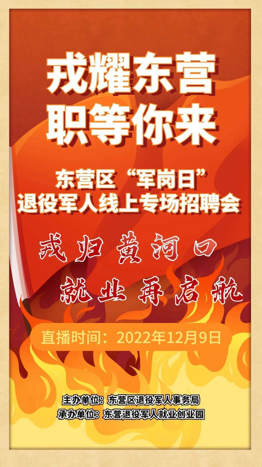 75名！三明最新一波招聘来了→