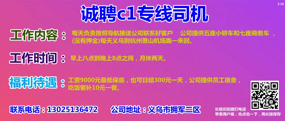 （招工信息）2016年10月21日招聘求职信息