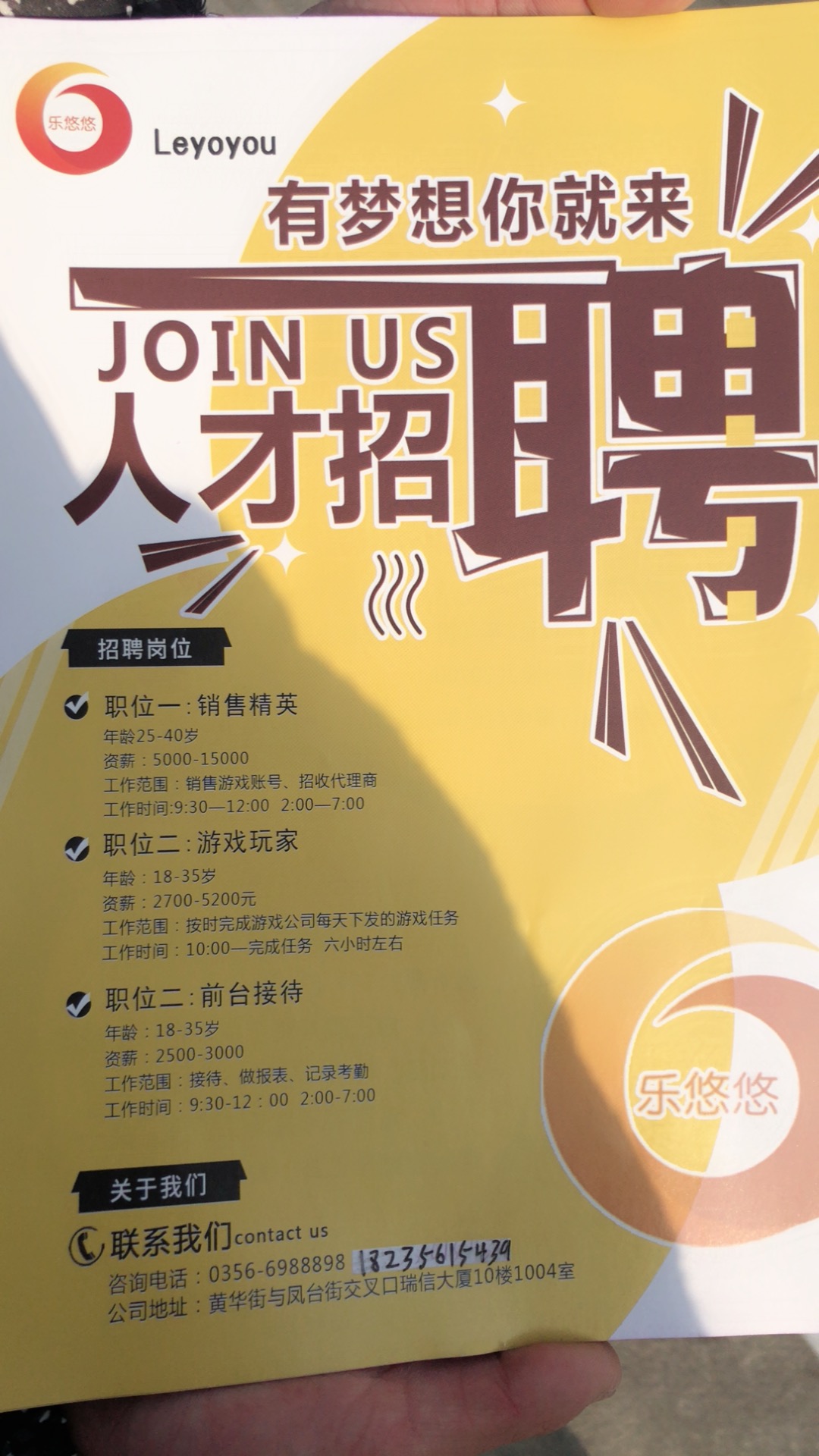招 聘 公 告