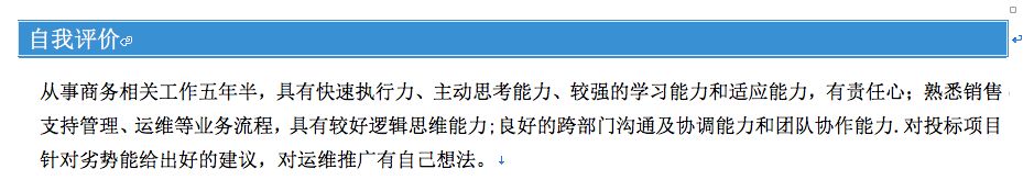 智联招聘网简历模板_简历模板智联招聘_智联招聘简历模板