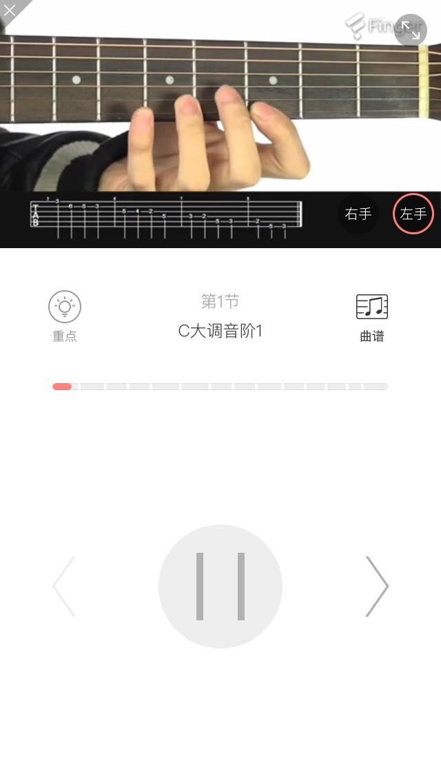 吉他教程软件下载_手机吉他软件教程_吉他教程软件手机版