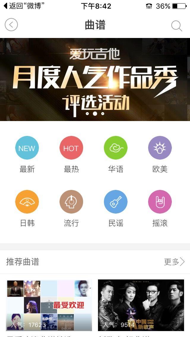 吉他教程软件手机版_吉他教程软件下载_手机吉他软件教程