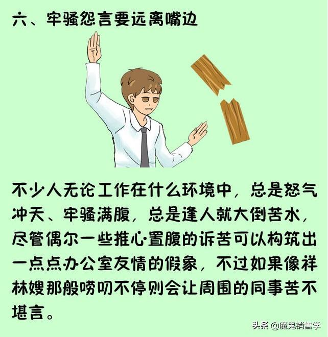 人际关系职场_职场人际关系主要点_职场人际关系点主要包括