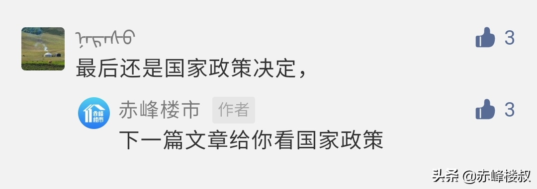 赤峰二手房交易市场_赤峰市二手房信息_赤峰二手房市场