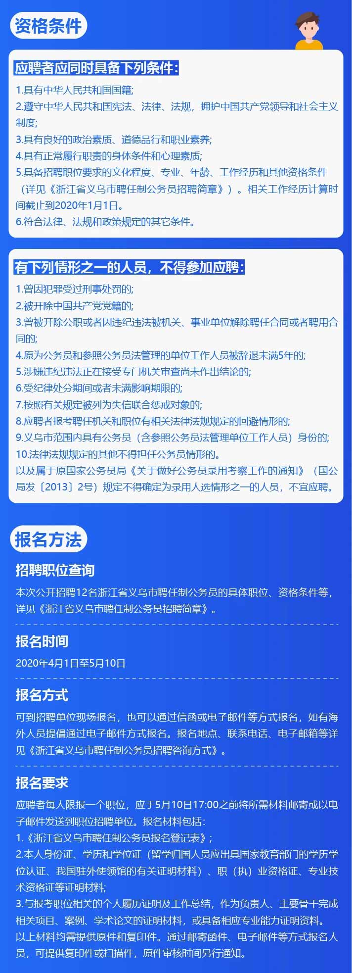 定向招聘非定向招聘_招聘_孟津招聘招聘司机招聘