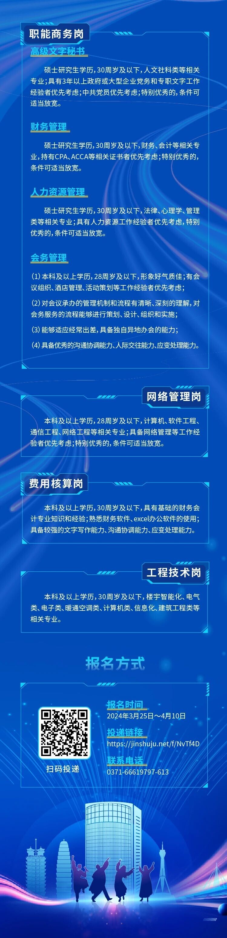 定向招聘非定向招聘_招聘_孟津招聘招聘司机招聘