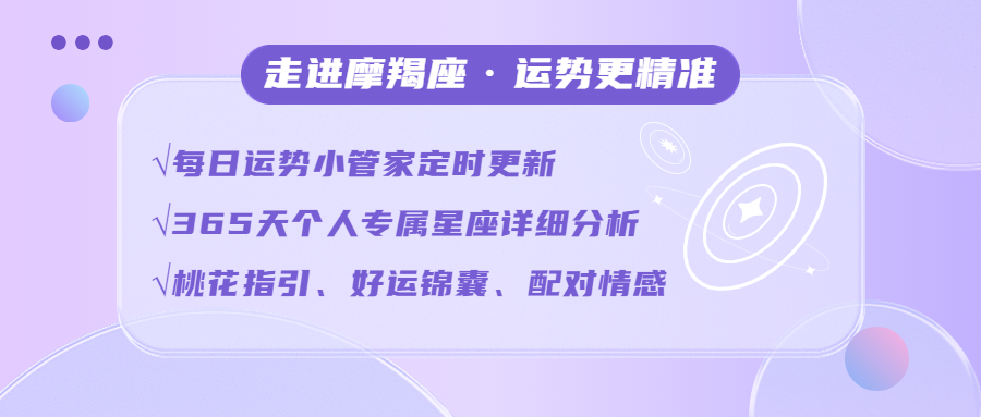 摩羯座不再是冰冷的山，而是一座充满宝藏的星座