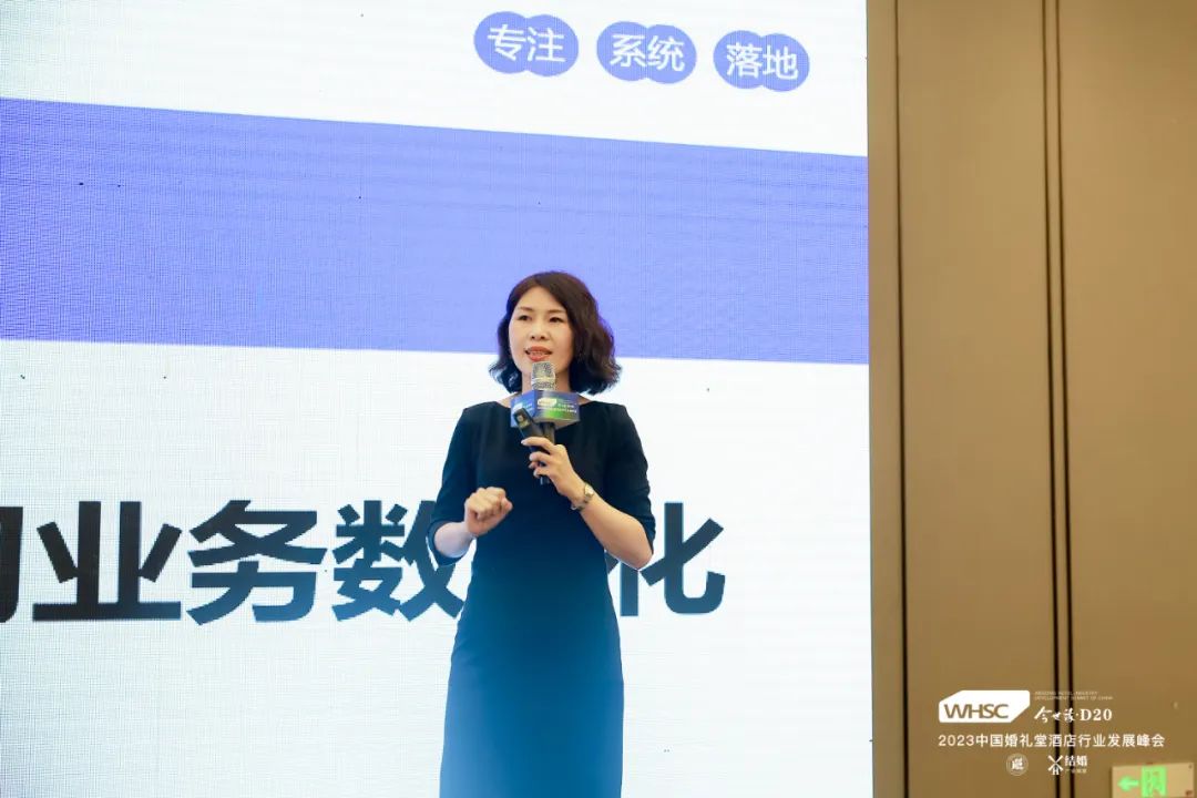 2023中国婚礼堂酒店行业发展峰会特邀大圣营销创始人