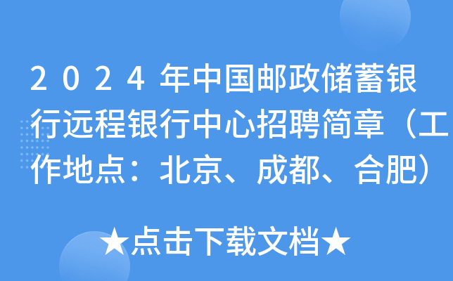 昆明市邮政管理局招聘！专业不限！购买五险！