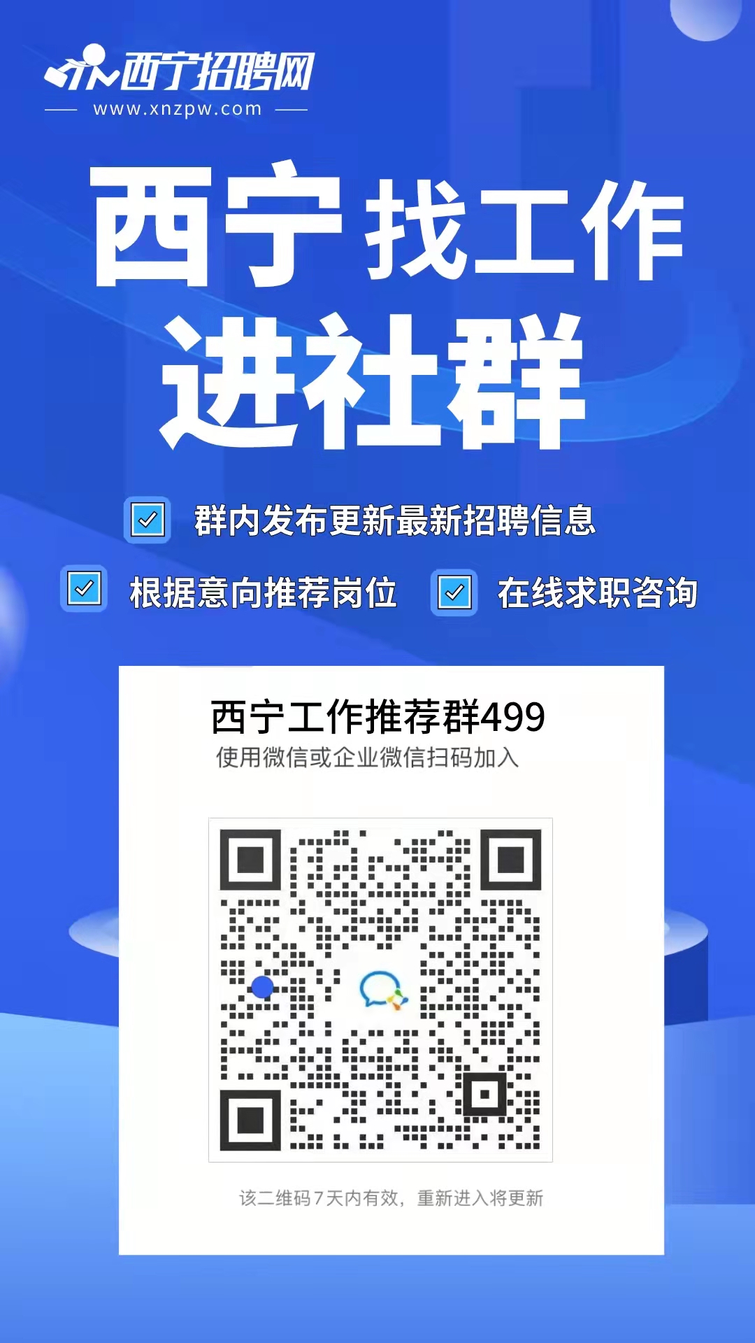 招聘网boss直聘_孟津招聘招聘司机招聘_招聘